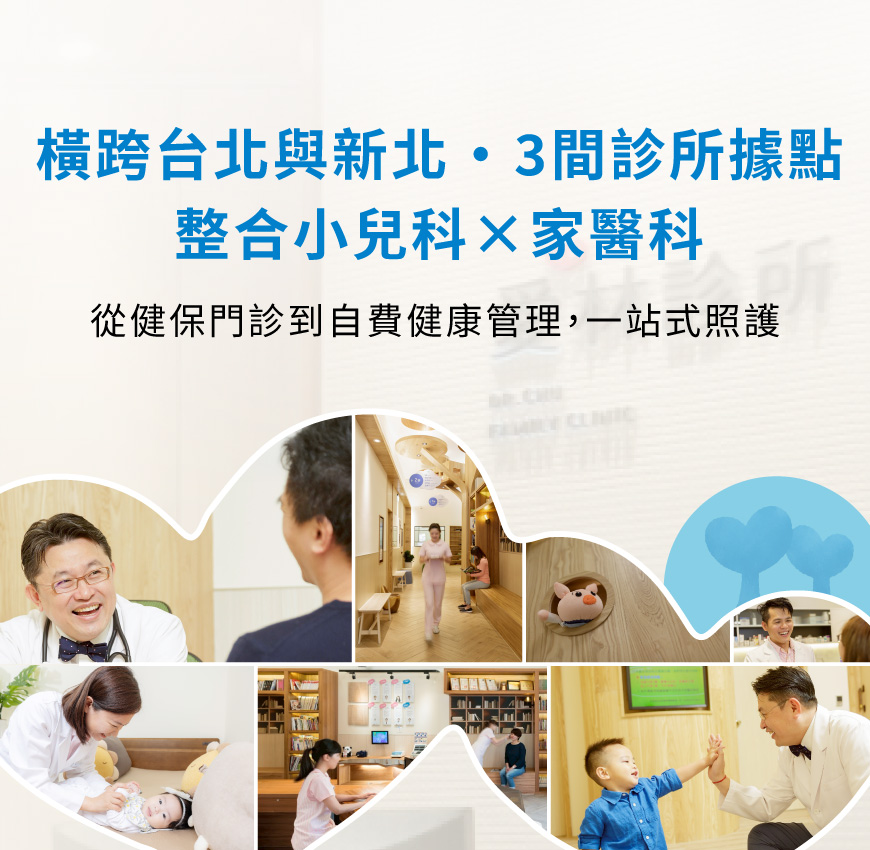 愛林家庭整合醫學首頁 愛林家庭整合醫學首頁 - 愛林家庭整合醫學