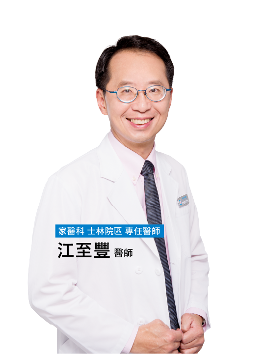 愛林家庭整合醫學首頁-2 - 愛林家庭整合醫學