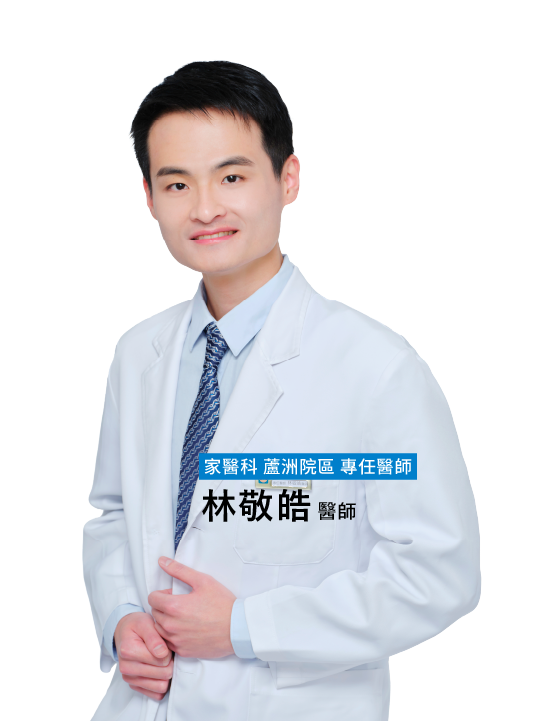 愛林家庭整合醫學首頁-2 - 愛林家庭整合醫學