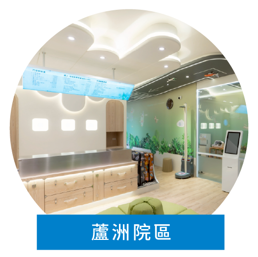 愛林家庭整合醫學_蘆洲院區
