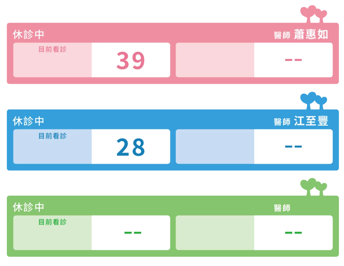 愛林家庭整合醫學首頁copy - 愛林家庭整合醫學