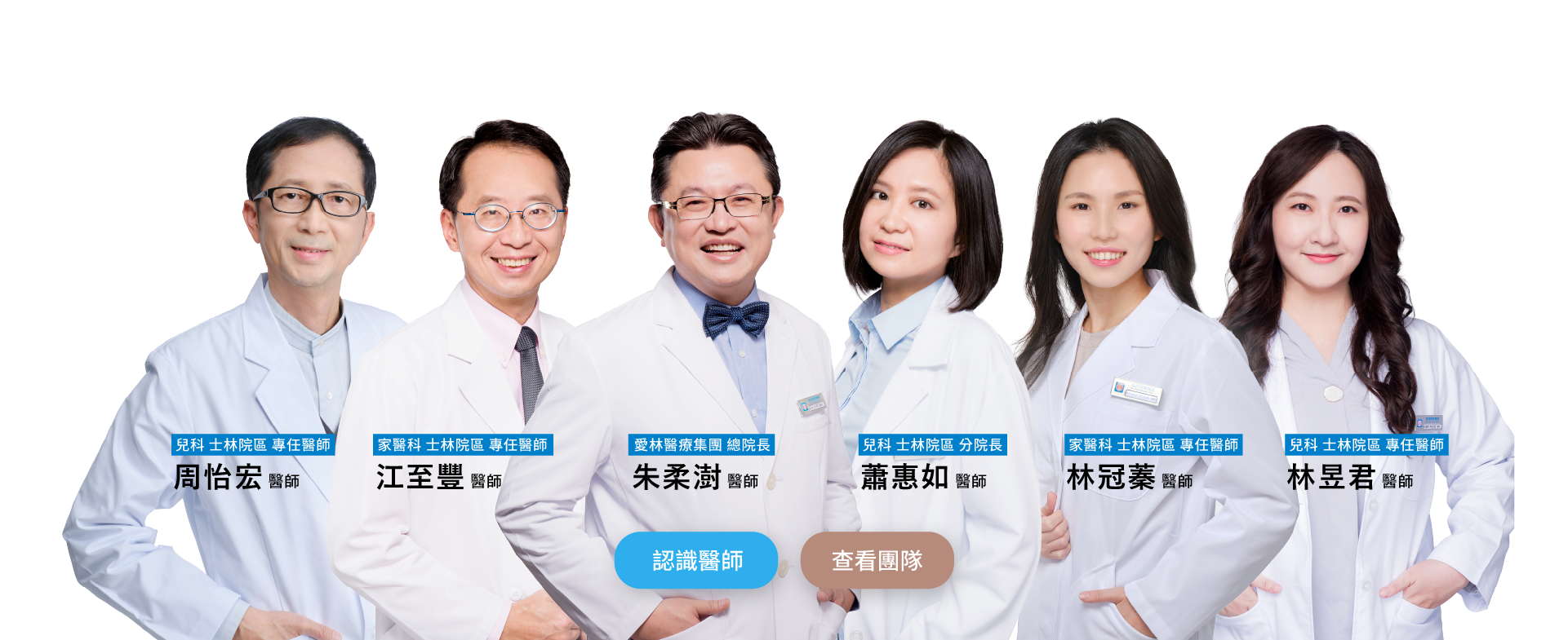 愛林家庭整合醫學首頁-2 - 愛林家庭整合醫學