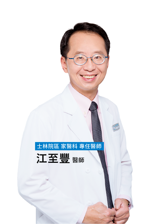 愛林家庭整合醫學首頁copy - 愛林家庭整合醫學