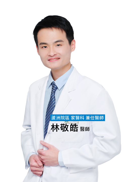 愛林家庭整合醫學首頁copy - 愛林家庭整合醫學