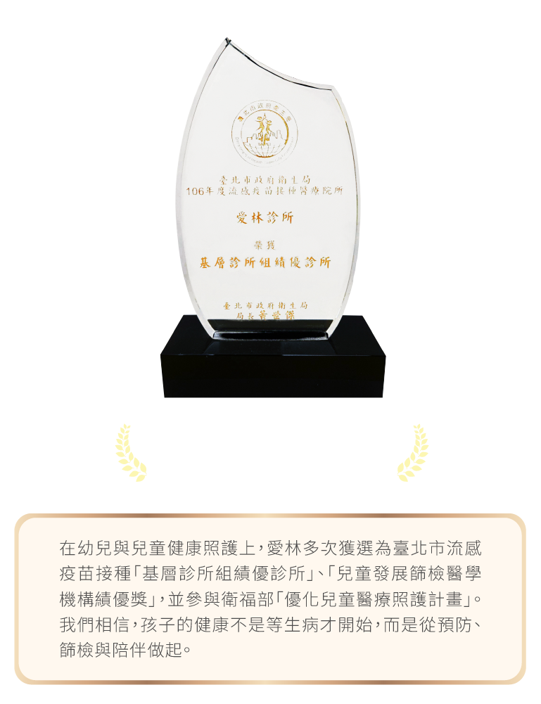 愛林家庭整合醫學首頁copy - 愛林家庭整合醫學