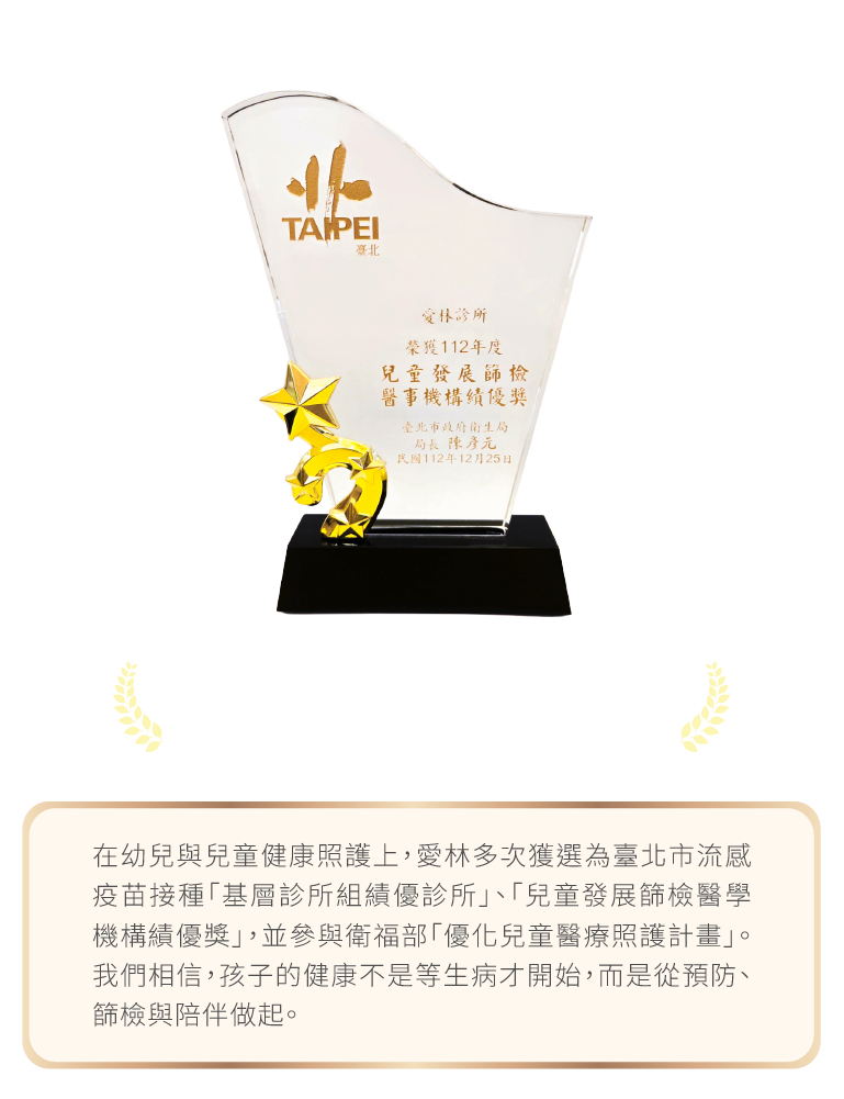 愛林家庭整合醫學首頁copy - 愛林家庭整合醫學