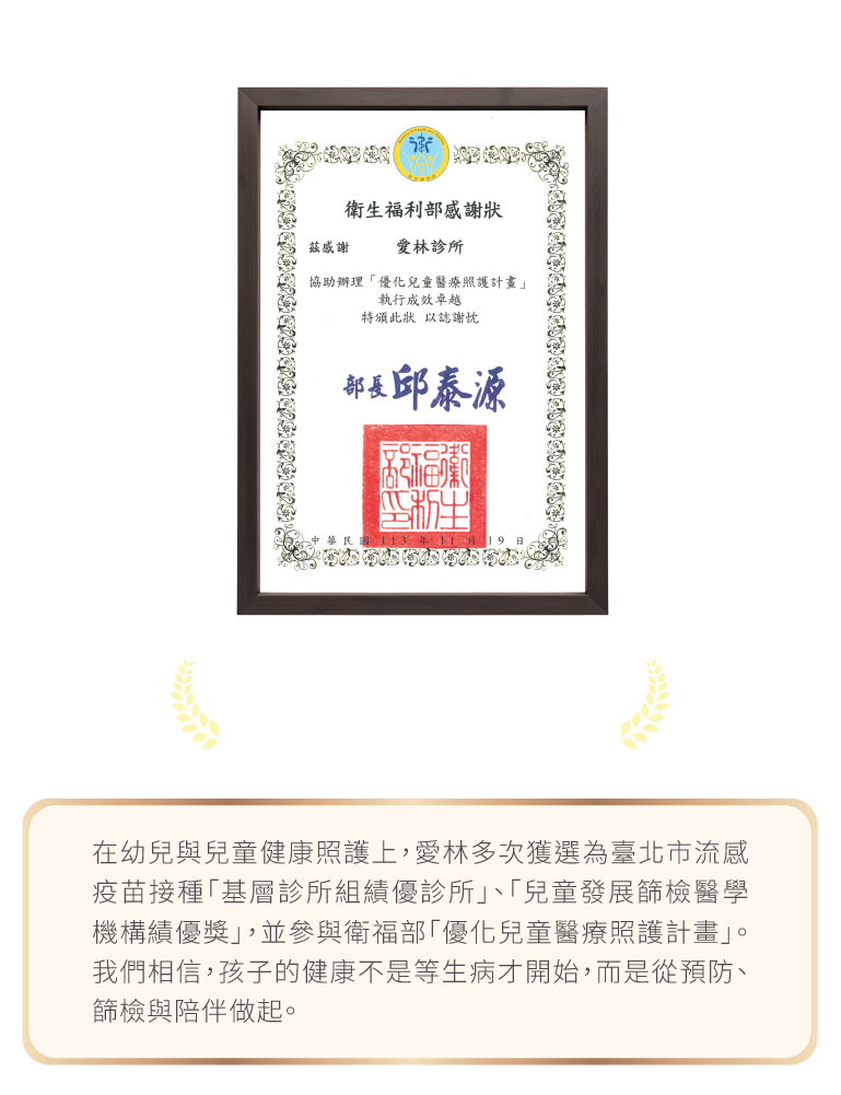 愛林家庭整合醫學首頁copy - 愛林家庭整合醫學