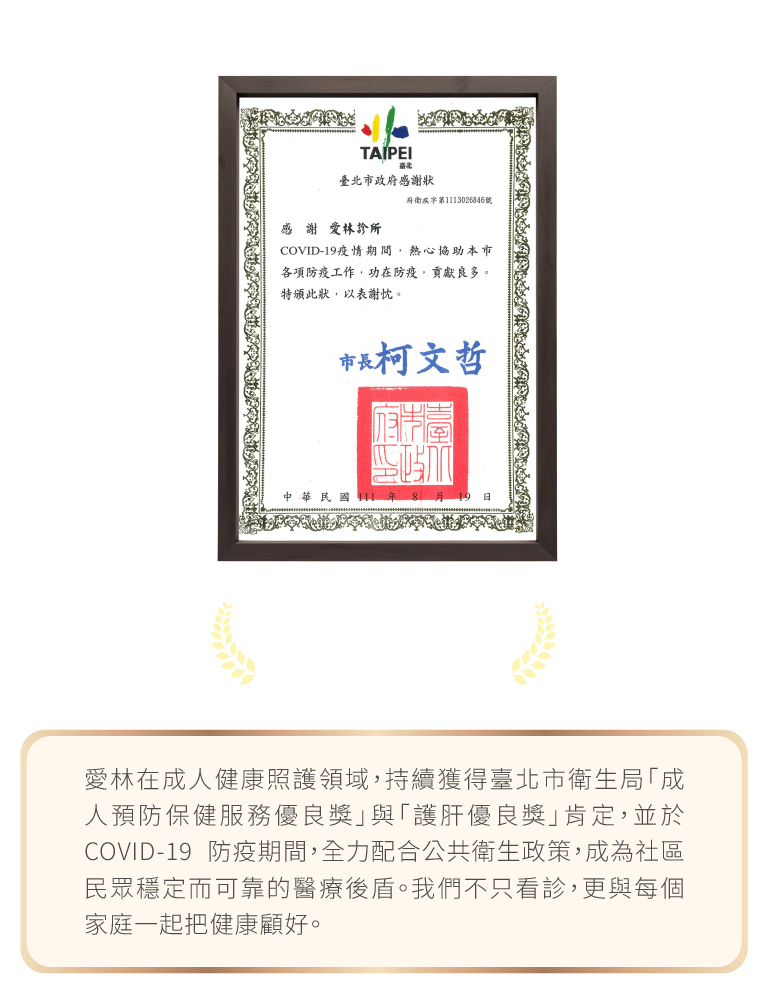愛林家庭整合醫學首頁copy - 愛林家庭整合醫學