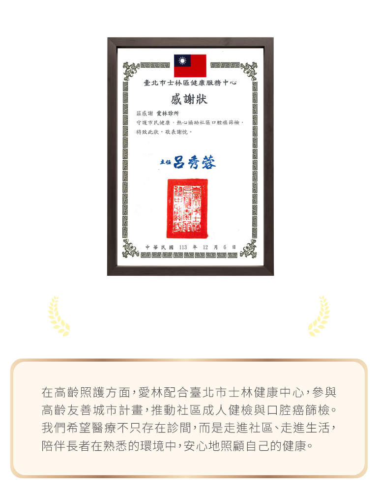 愛林家庭整合醫學首頁copy - 愛林家庭整合醫學