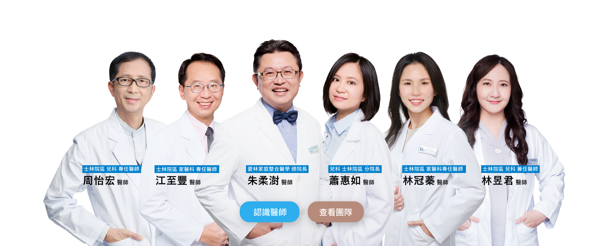 愛林家庭整合醫學首頁copy - 愛林家庭整合醫學