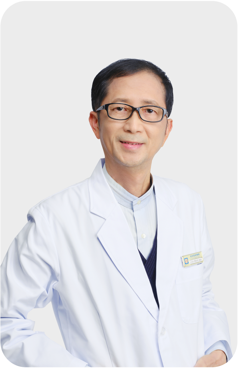 周怡宏 - 愛林家庭整合醫學