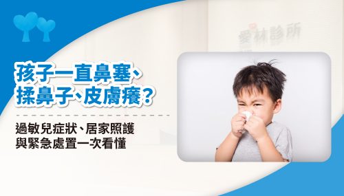 愛林家庭整合醫學首頁 - 愛林家庭整合醫學