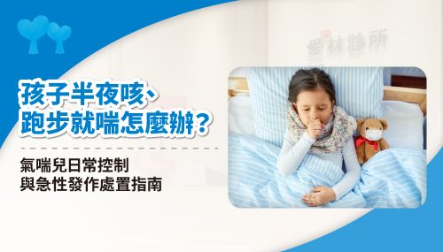 愛林家庭整合醫學首頁 - 愛林家庭整合醫學