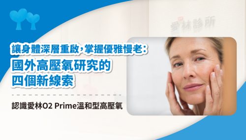 愛林家庭整合醫學首頁 - 愛林家庭整合醫學